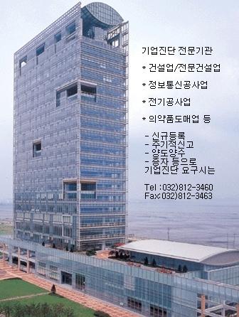 박내춘세무사사무소
