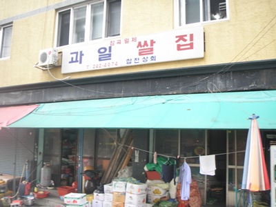 합천상회