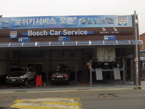 10년타기정비센터 반구점 대표 이미지