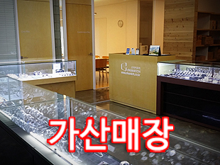 오케이와치