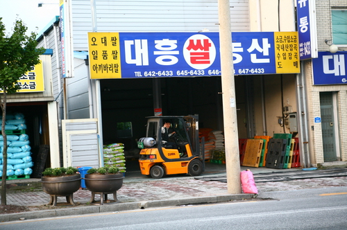 대흥쌀유통