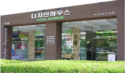 디자인하우스