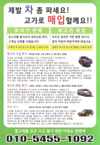 정길자동차