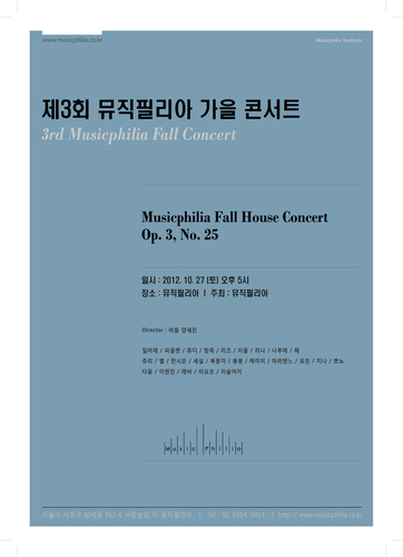 뮤직필리아음악학원