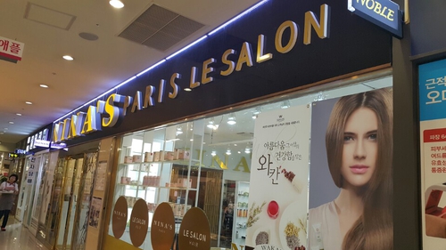 니나스살롱