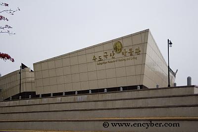 수도국산 달동네박물관