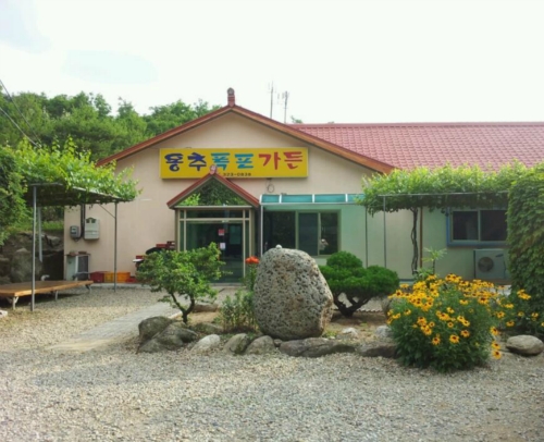용추폭포가든