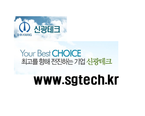 신광테크