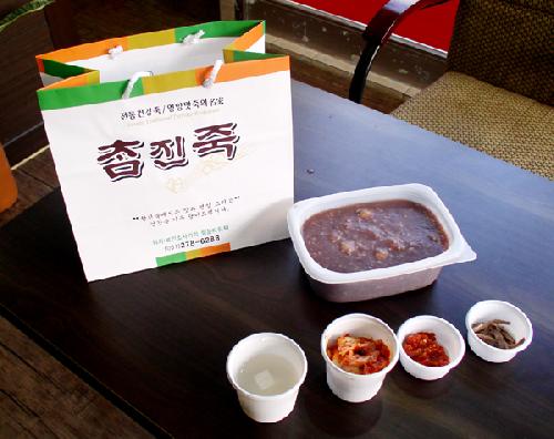 참진죽