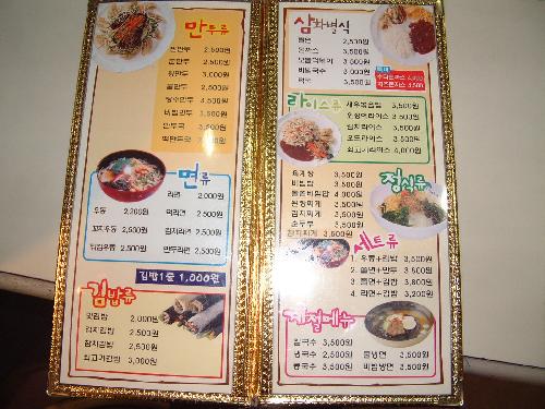 삼화푸드몰 복현점