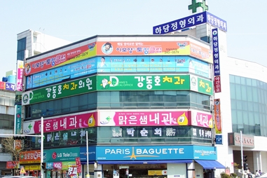 맑은샘내과의원