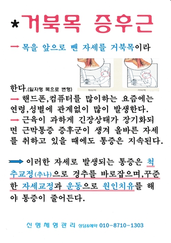 신명체형관리