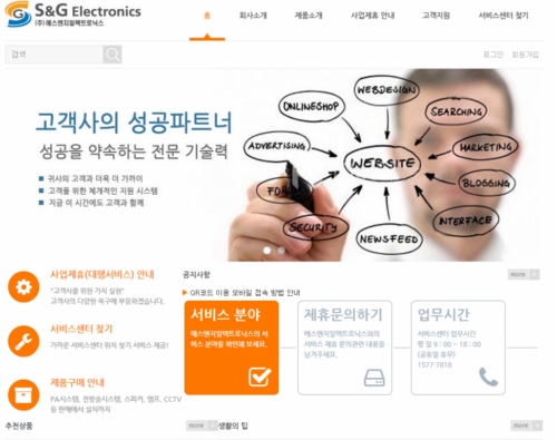 (주)에스지전자통신