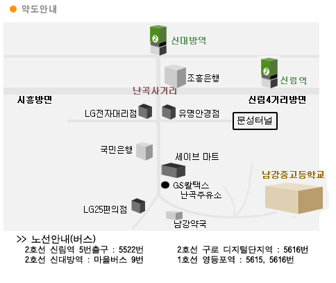 남강고등학교