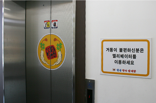 청송약수삼계탕 본점