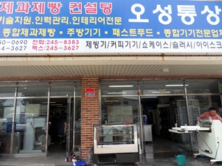 오성통상