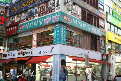 솔밭낙지마당
