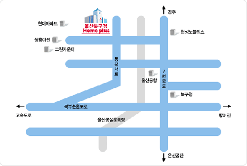 홈플러스 울산북구점