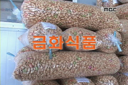 금화종합식품