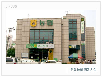 진접농협 양지지점