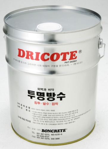 본크리트 부산영업소