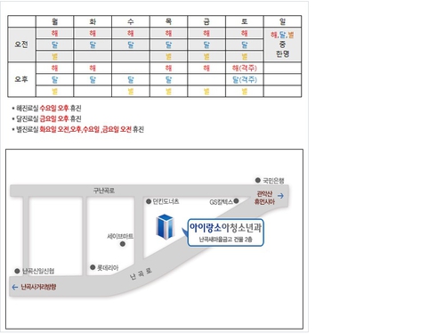 아이랑소아청소년과의원 대표 이미지