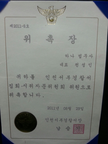하나법무사사무소 내부
