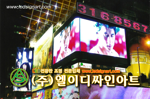 엘이디싸인아트