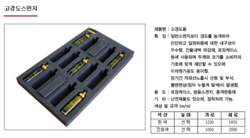 세광테크