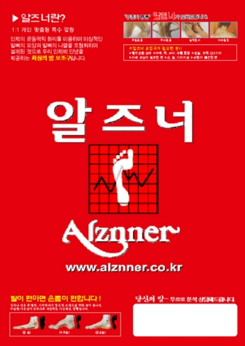 알즈너 경희대리점
