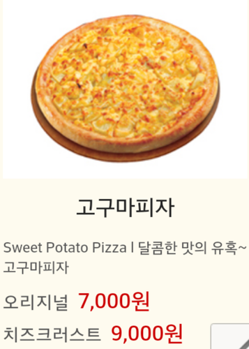 피자스쿨 수원영화점