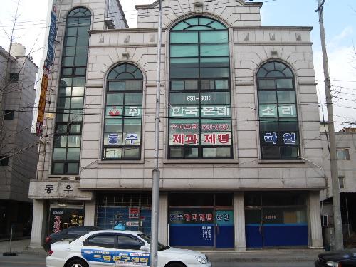 홍주제과기술학원