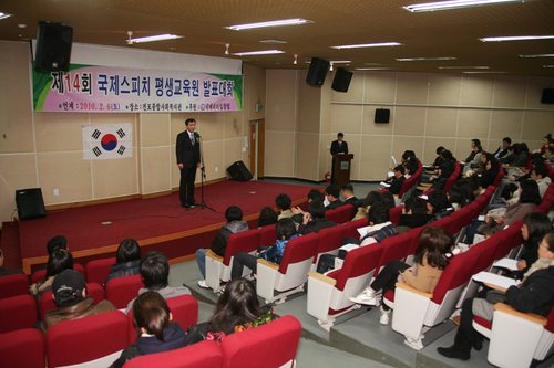 국제스피치평생교육원