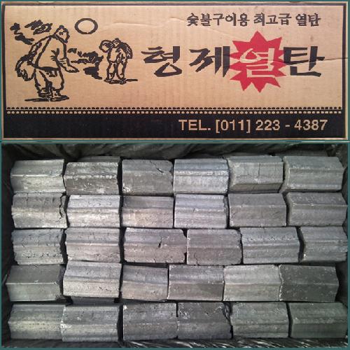 형제참숯