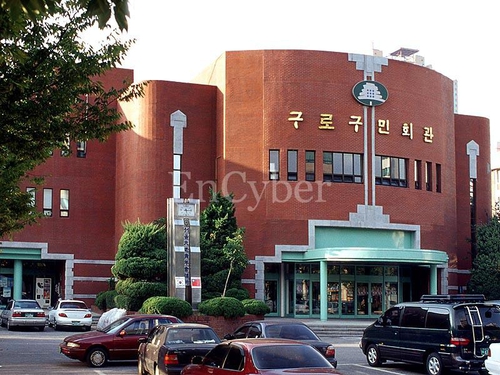 구로구민회관 대강당