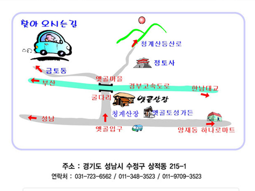 옛골
