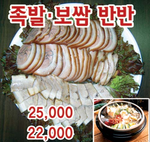 서울족발