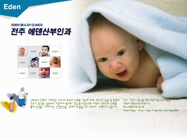 에덴여성의원 시설 사진