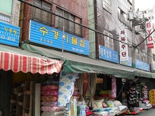 수경이불집 대표 이미지