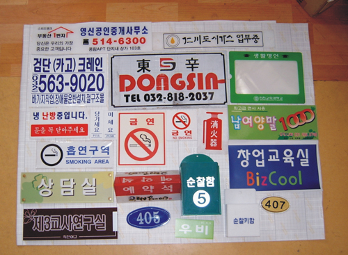 싸인종합광고