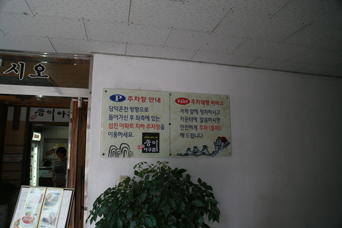 최기택송이아구찜 엄궁본점
