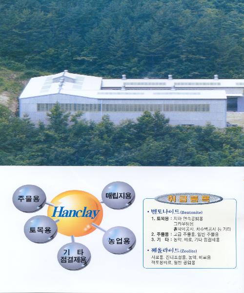 일성케미칼