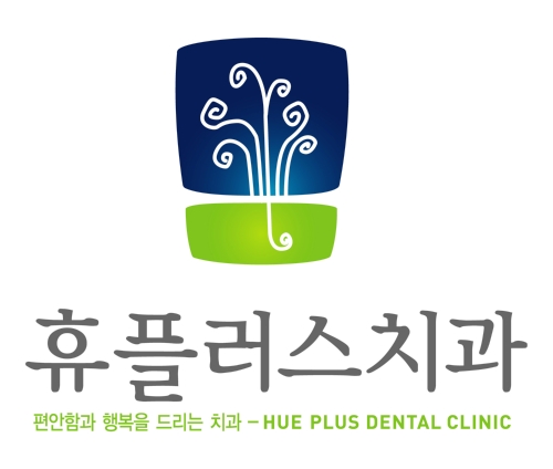 휴플러스치과의원