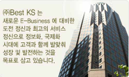 베스트케이에스
