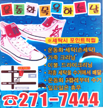 운동화목욕한날