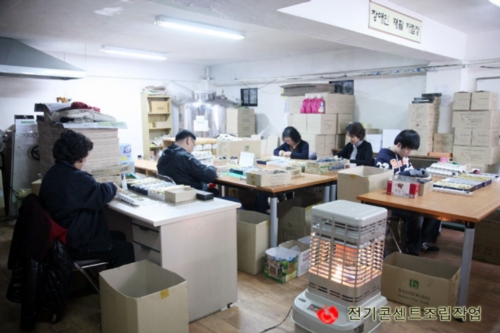 장애인근로복지원
