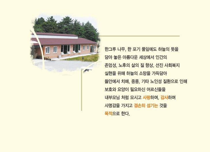 소망뜰