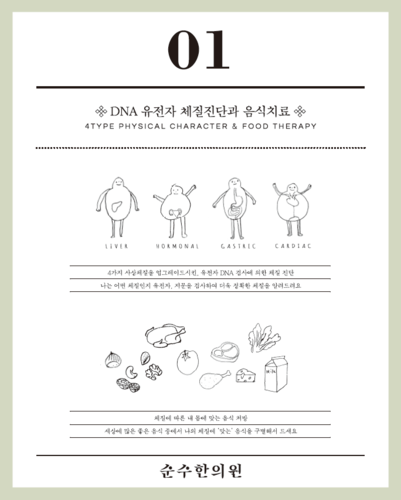 순수한의원 대표 이미지