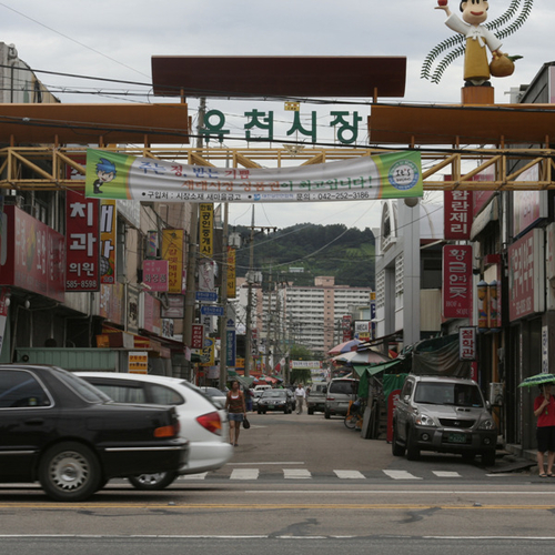 유천시장