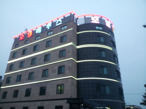 모텔에쿠스